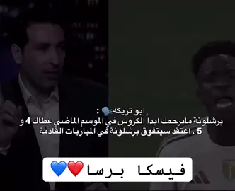 ‏ ‎لا تنسون المتابعه ومتابعه الجديد في الأصفر الرابط في البايو ✅ ‏#lamineyamal #football #fyp #fcbarcelona #explore 