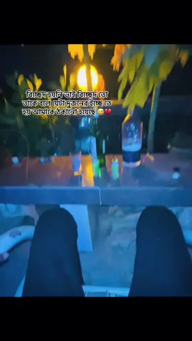 বিচ্ছেদ হয়নি ভাই বিচ্ছেদ তো তাকে বলে যেটা দুজনের ইচ্ছে তে হয় আমাকে ঠকানো হয়েছে 😅💔 .  .  .  .  #ffloral_soul_1 #fryyyyyyyyyyyyyyyyyyyyyyyyyy #weather #trending #tiktokoffical 