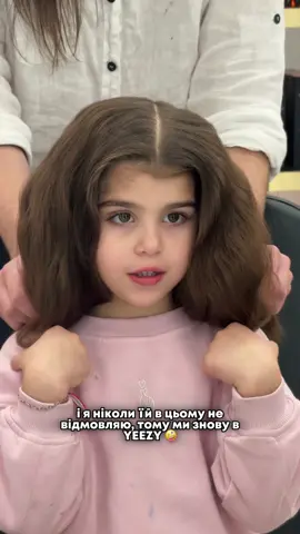 Як вам? 🥹❤️