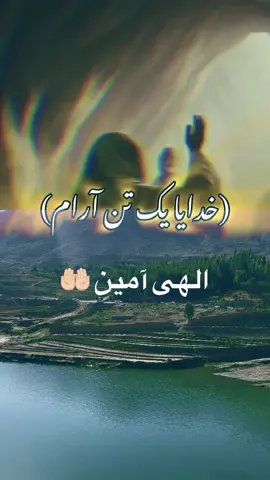 #CapCut #خدایا #f #for #foryoupage❤️❤️ 