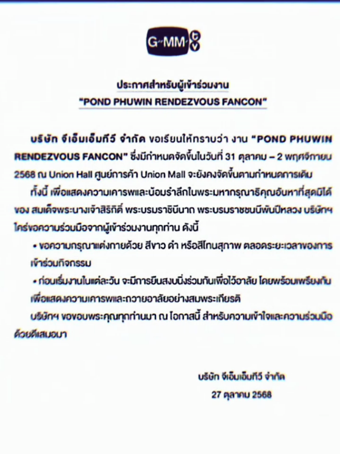 bersyukur banget sumpill😭🤌🏻 #CapCut #pondphuwin #gmmtv #fyp 