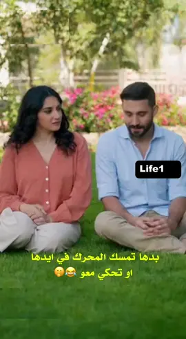 بدها تمسك المحرك 