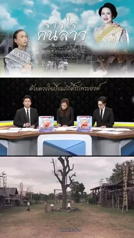 #เทรนด์วันนี้ สาวลาวพลัดถิ่นกราบพระคุณแผ่นดินไทยให้ที่ พักพิง ให้ ทำมาหากิน#จากใจคนลาว #ธิดาลาวศรีวิไล #สาวลาวสะหวันนะเขต #จันทร์สาวไชพูทอง 