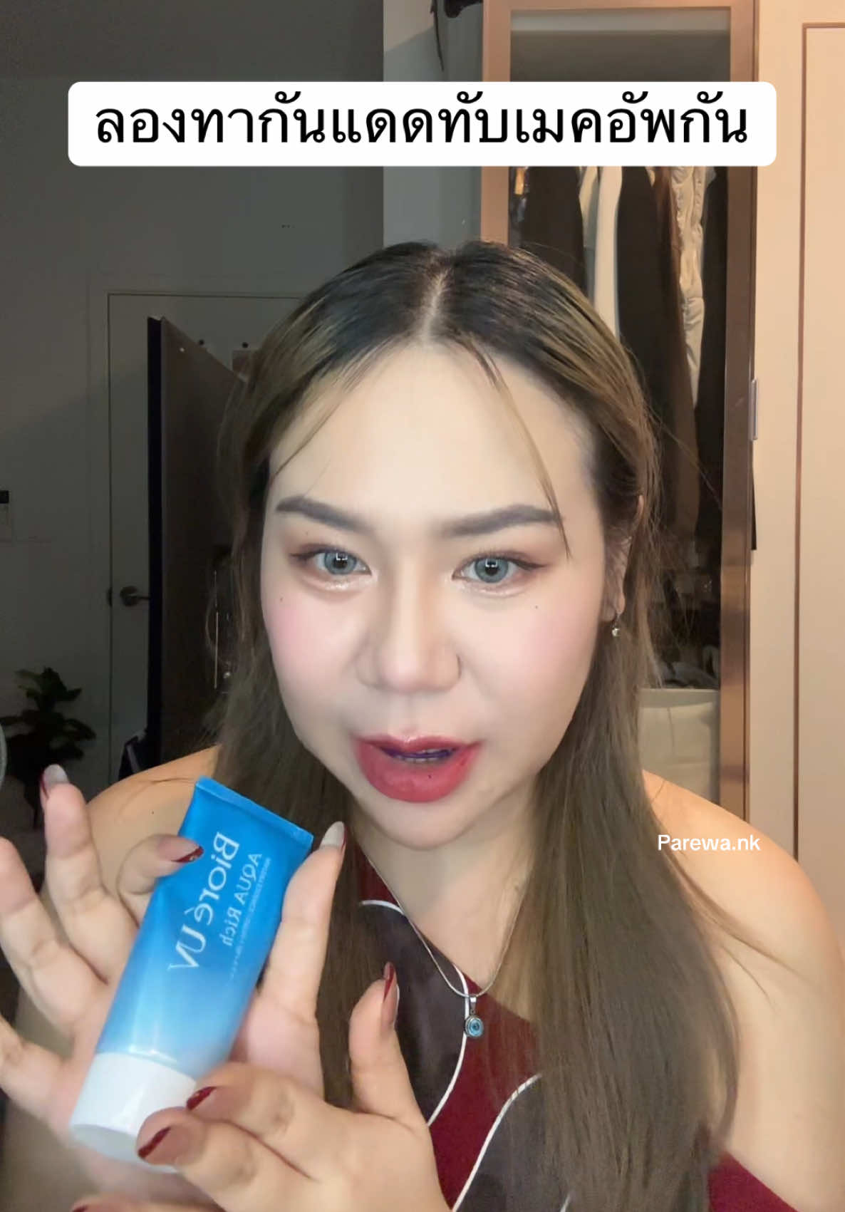 พึ่งเคยทำครั้งแรก55555🤣 #แพรวาขอรีวิว #BioreThailand #บิโอเร #bioreuvaquarichwateryessence #กันแดดบล็อกสุดทุกทาง 