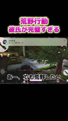 #荒野行動 #荒野女子 #荒野LINE 