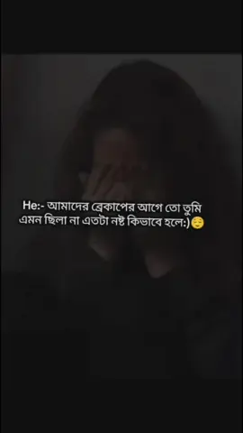 হুদাই স্যাড পোস্ট ছারি 😩