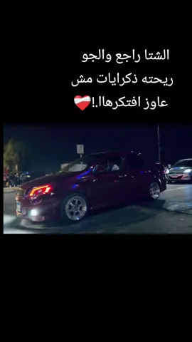 #viral #طرق_مصر_بقت_عالمية🇪🇬 #احسن_افيو_في_مصر #عربيات_معدله🔥🚗 #السويس 
