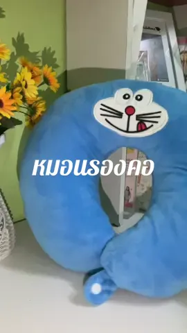 เป็นหมอนที่น่ารักมาก มีหลายลายให้เลือก #หมอน #หมอนรองคอ #การ์ตูน #หมอนพกพา #ลายน่ารัก 