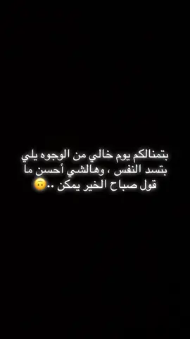 تابعو هاي الصفحه@🖤بقايا انسان🖤  #لايك_متابعه_اكسبلور #foryoupage #fyp #خواطر 