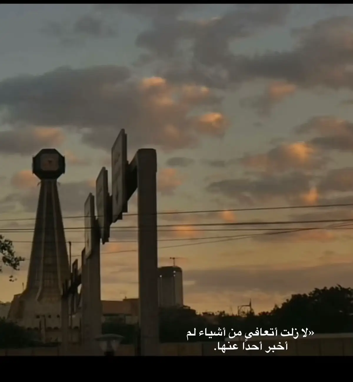 #بغداد #فخم #ليل #ستايل #فايبز 