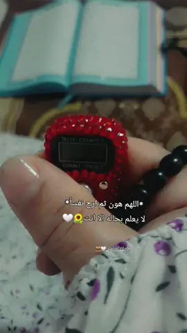 #دعاء_عظيم #باسميه_عشاق_باسم_الكربلائي_باسميات #القران_الكريم_راحه_نفسية😍🕋 #الا بذكر الله تطمئن القلوب🫂 #CapCut 