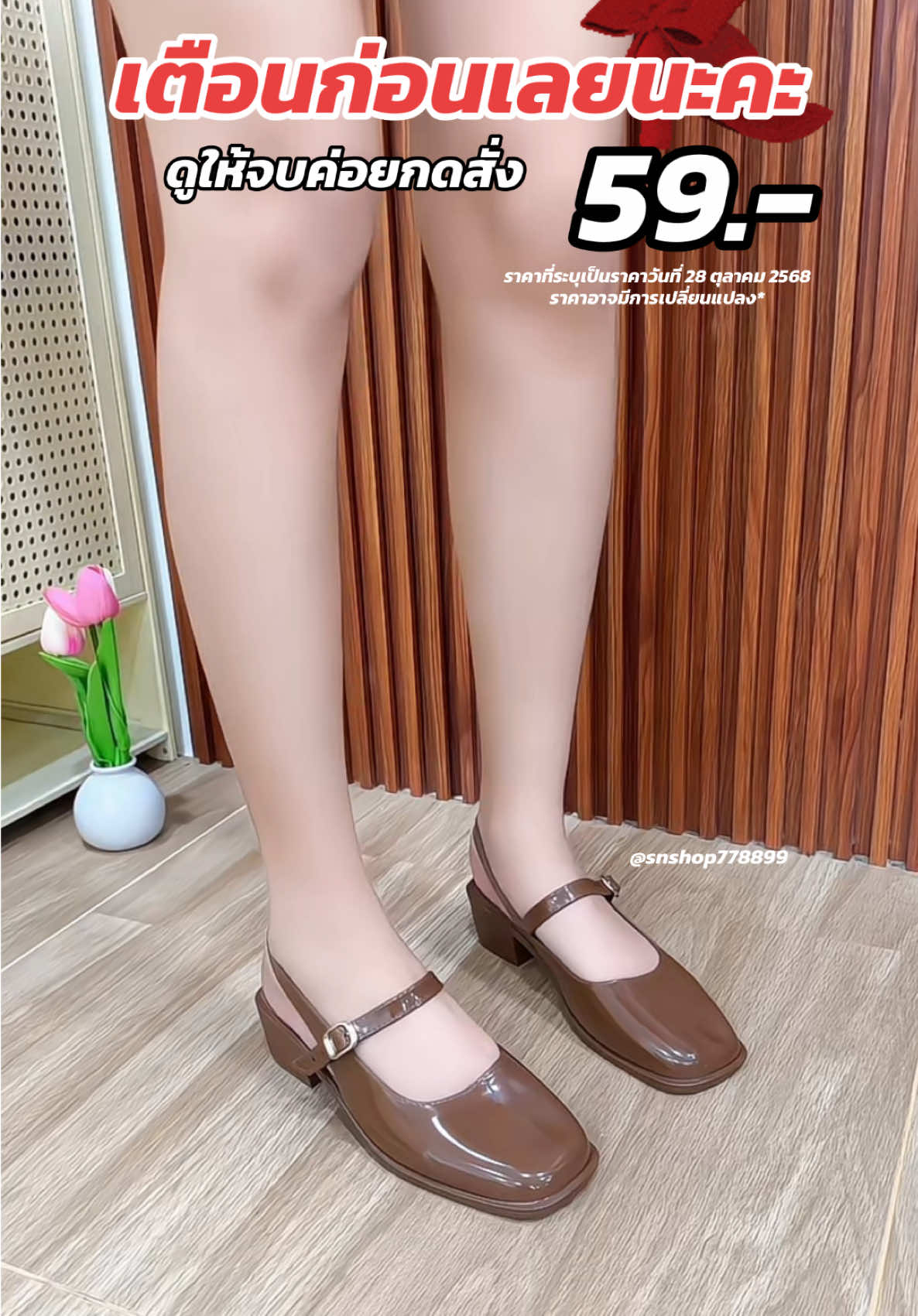 เตือนเลยนะว่า.. 🫩 #รองเท้า #รองเท้าแฟชั่น #รองเท้าผู้หญิง #รองเท้ารัดส้น 