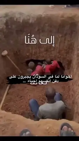 حسبي الله ونعم الوكيل 💔😔 حسبي الله ونعم الوكيل  حسبي الله ونعم الوكيل  أنقذوا السودان 💔💔💔 #السودان #الفاشر #حسبي_الله_ونعم_الوكيل  #لا_حول_ولا_قوة_الا_بالله  #انقذوا_السودان 