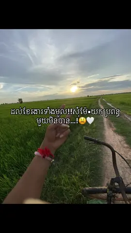 😭🤍 #fyp #ព្រៃវែងផ្ទះខ្ញុំ 