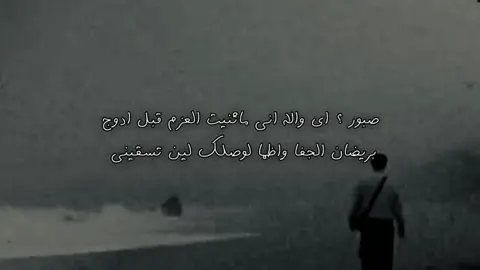 #ضيدان_ابن_قضعان #explore #lyrics #foryou 