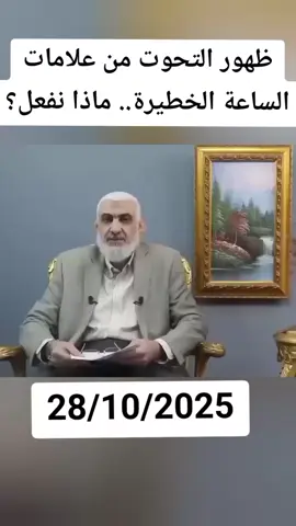 ظهور التحوت من علامات الساعة الخطيرة.. ماذا نفعل الآن؟ #علامات_الساعة #التحوت #نهاية_الزمان #أشراط_الساعة #يوم_القيامة 