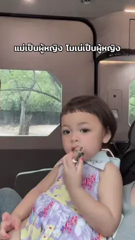 #โซลโมเน่ #แฝดโซลโมเน่ #solandmone #โมเน่ 