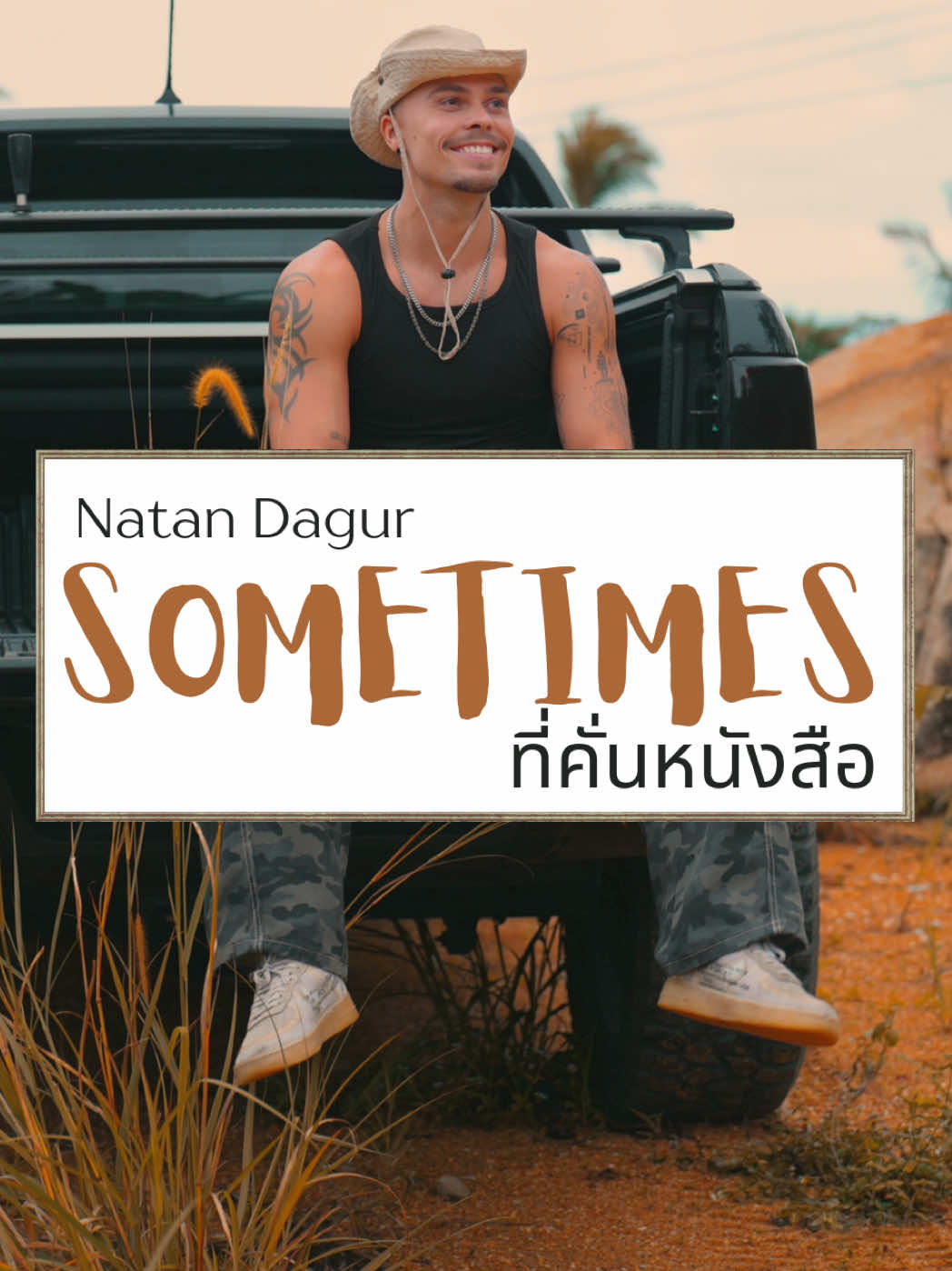 ผมพูดไทยไม่ได้… แต่ผมร้องเพลงไทยได้ไหม? ❤️🇹🇭 #BOWKYLION #เพลงไทย #coverเพลง #ฝรั่งร้องเพลงไทย #NONTTANONT 