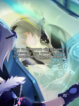 #щитпост #HonkaiStarRail #хонкайстаррейл #hoyocreators #hsr 