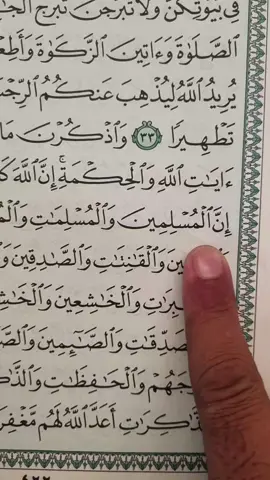 Recitation Of Quran 📖  #quran #fyp #viral #foryoupage #unfrezzmyaccount 