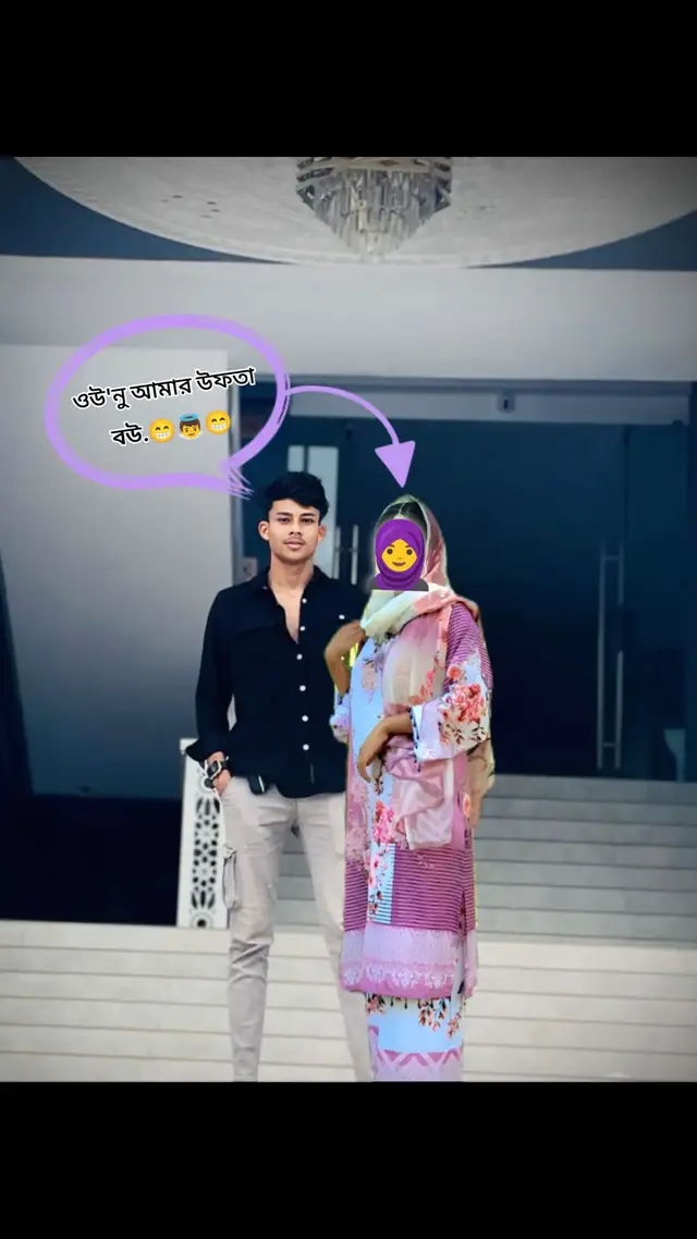 কই গো আমার উফতা বেটি,😜- ওহ্ না না সরি উফতা বউ,🙃- কই তুমি...? 🙃👼🙃 #𝘿𝐱๛𓆩ᴡᴀʜɪᴅ𓆪𝑲𝒊𝒏𝒈♛ #foryou #tiktok #foryoupag  @𝘿𝐱๛°𓆩ᴛᴀʜᴍɪᴅᴀᴅ𓆪°𝑸𝒖𝒆𝒆𝒏♛ @it's me nafi😔🎀🫶 @𝘿𝐱๛°𓆩ᴛᴀᴡsɪꜰ𓆪°𝑲𝒊𝒏𝒈♛ @🌷🌷Sumaiya🌷🌷islam🌷🌷 @🎀..Muskan Chowdhury.. 🎀 