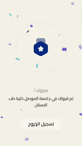 الحمد لله احلام فترة المراجعة صارت واقع🥹✨. .  . . #CapCut #سادس #جامعة_الموصل_طب_الاسنان  #مالي_خلق_احط_هاشتاقات #الشعب_الصيني_ماله_حل 