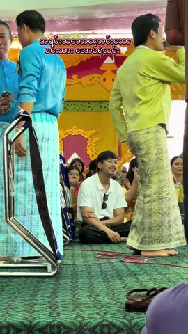 🫶🤍#ရွှေစင်ရွှေကေကေမြေပဲဆားလှော် #tiktokmyanmar🇲🇲 #fypシ゚viral🖤tiktok #trending @ShweSinShweKayKayမြေပဲဆားလှော် 