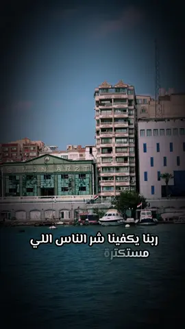 الضحكة ستر ، اضحك في وشهم  #sasa_nor #viral #portsaid🌎 #tiktokviral #f  @كلام معقول 