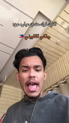 الfor you عندي😂😂😂#viral #fyppppppppppppppppppppppp 