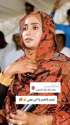 الرد على @user5659729279670 #فهيمه_عبدالله #تسجيلات_وقاص_ليبيا #مشاهير_تيك_توك_مشاهير_العرب #جديد_ايمان_تسجيلات_وقاص_ليبيا 