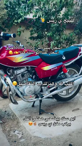#الحاج #محمدابوسته #بيضحي #حرق_اسعار💥💥💥 #fyppppppppppppppppppppppp 