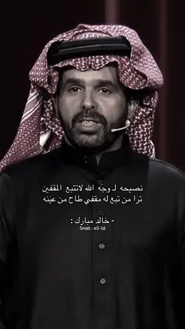 #1 | #4u | #fyp | #خالد_مبارك 