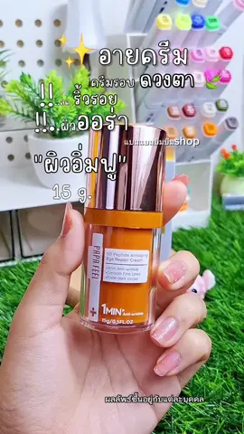 #papafeel #PAPA FEEL [FDA] จุลินทรีย์ 5D #ช่วยผิวอิ่มฟูกระชับผิวช่วยให้ผิวเต่งตึงขึ้น#แบมแบมบีมบีม  