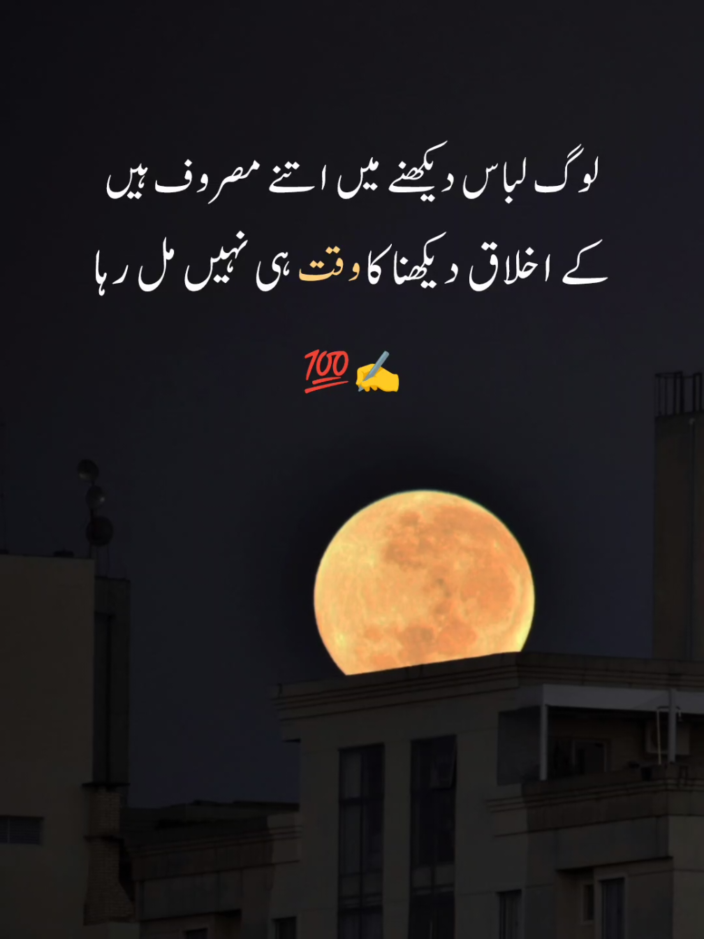 #creatorsearchinsights #deeplines #urdupoetry #foryoupage❤️❤️ #fyp 