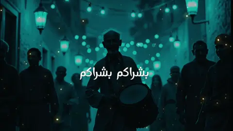 Part68#نشيد #بشراكم_بشراكم_شهر_الصوم_اتاكم 