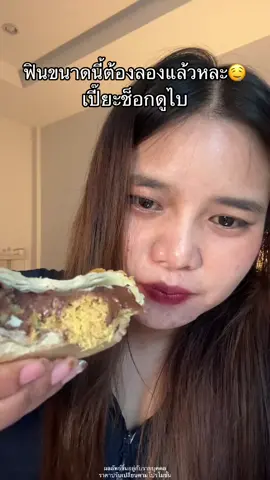 แกกก ทำถึงเกิ้นน #เปี๊ยะฟินฟิน #ขนมเปี๊ยะ #ขนมเปี๊ยะฟินฟิน #ขนมหวาน 