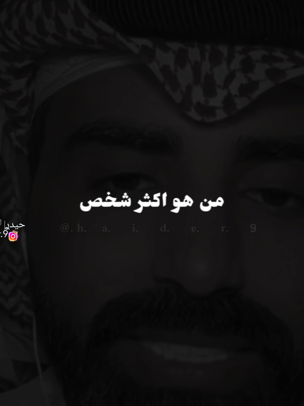 #حيدࢪ| ‏𓆩𝐇 𝐚 𝐞 𝐝 𝐫𓆪/ #F احب ابوي 🥺💔🥀#تصميمي🎬 #المصمم #حيدر 