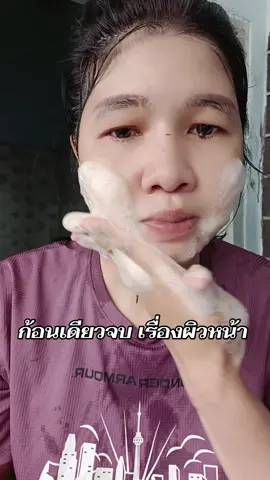 ก้อนเดียว ครบจบ จ้า #สบู่ หน้าล้าง#ของดีบอกต่อ #หน้าใส #สบู่แครอทร้านแตง 