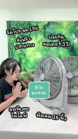 กดสั่งได้เลย พัดลมแคมป์ปิ้ง #clartethailand #บอกต่อเครื่องใช้ไฟฟ้า #พัดลมแคมป์ปิ้ง #กลาร์เต้ 