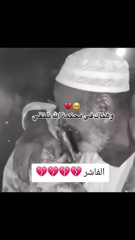 #creatorsearchinsights وهناك في محكمة الله نلتقي ي من ظلمتم الأبرياء #فك_حصار_الفاشر_والقوميه_تنتصر💪🔥 #مشاهير #لاللحرب_ربنا_يحفظ_السودان 