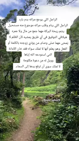 #يسعد_اوقاتكم🤍✨ #عبارات_جميله✨🤍 #منشوراتي_مجرد_ذووووق🙂😉 #Nour_sabir🤍✨ 
