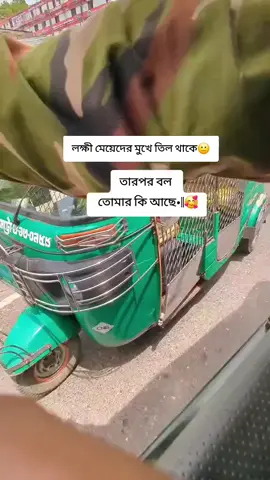 #bangladesh🇧🇩 #সৈনিক⚔️ 