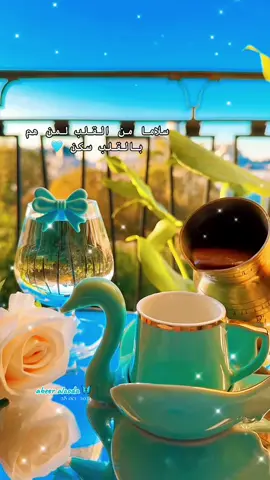 #احبك_بكد_الهوى #سعد_الحلي #قهوة_الصباح 