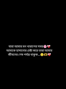 😌🫶❤️‍🩹 #viral #ypfッ #tiktokbagladash #yyyyyyyyyyyyyyyyyy #ইনশাআল্লাহ_যাবে_foryou_তে 