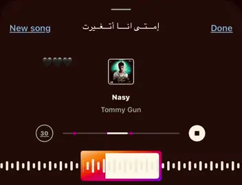 #اغاني #songs #fyp #fypシ゚viral #ڤيرال 