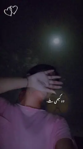 ma unhe Ka tha ma ubhe Ka hun wo mEra Nahi toh na Sahi..🫶🥹❤️‍🩹🥀#foryou #foryoupage #viral_video #fypシ゚ 