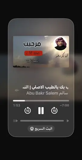 مرحيب #ابوبكر_سالم_بلفقيه_نغم_خالد_لاينافس #حضرموت #اليمن #اكسبلور #اكسبلورexplore 