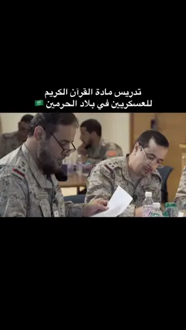 اللهم بارك لبلادنا ووفق ولاة أمرنا وعلمائنا وجنودنا الأبطال وأجزهم خير الجزاء #اكسبلور #السعودية #دولة_التوحيد_والسنة🇸🇦 #foryoupage #viral 