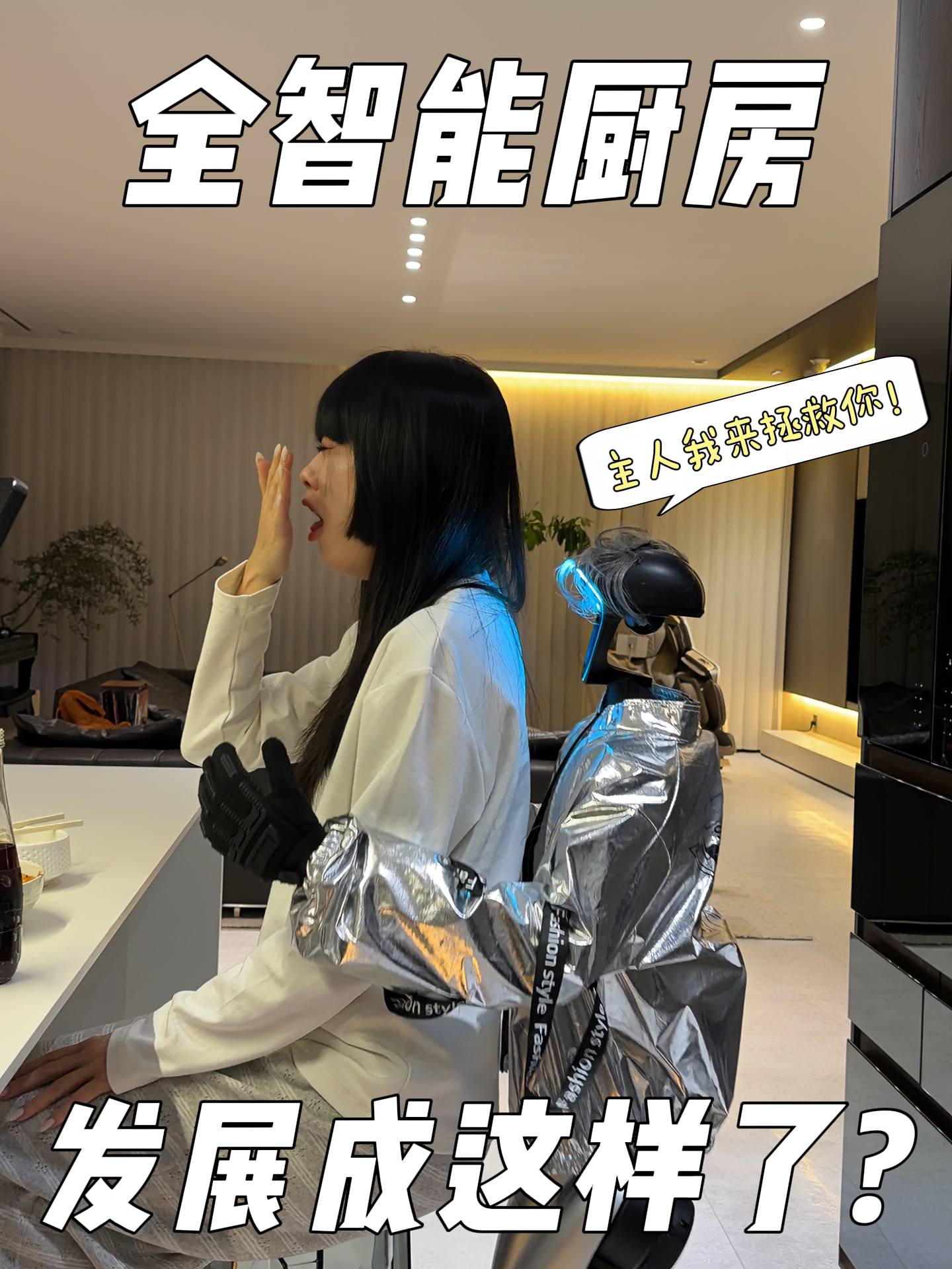 全智能下厨！机器狗买菜被围观 #智能家居 #家居 #科技改变生活 #智能生活 #智能管家 #机器人