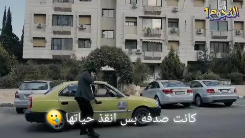 الصدفه جمعتهم ف كانه النهايه قصه جميله  #عن_الهوى_والجوى #دقه_قلب  #لجين_اسماعيل #يارا_دولاني #دراما_سورية 